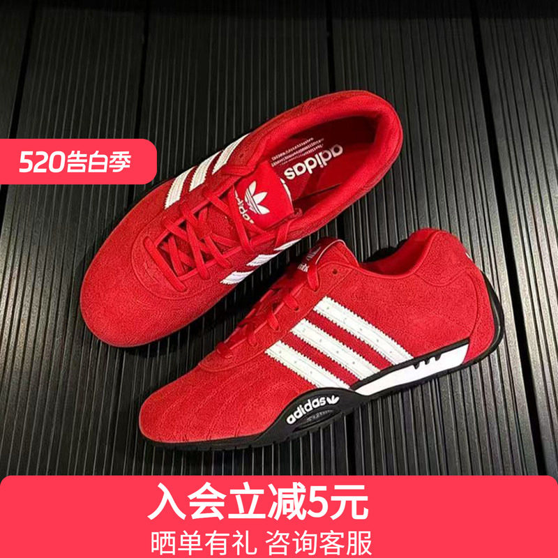 adidas阿迪达斯红色赛车风薄底鞋2026春中性ADIRACE