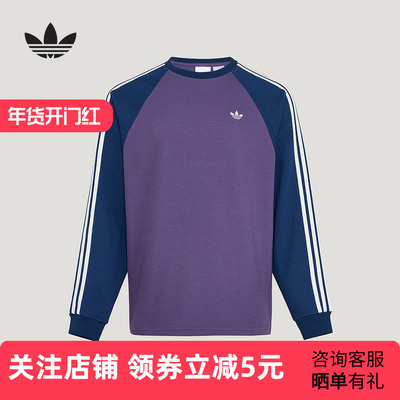 adidas阿迪达斯三叶草运动华夫格上衣2026春女长袖T恤  KV8868
