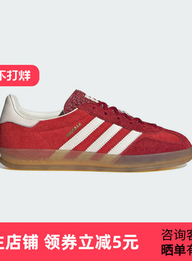 阿迪达斯三叶草女鞋GAZELLE INDOOR休闲鞋IE1051