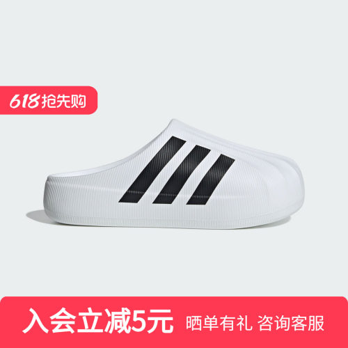 adidas阿迪达斯夏三叶草SUPERSTAR MULE经典穆勒拖鞋厨师鞋IF6184