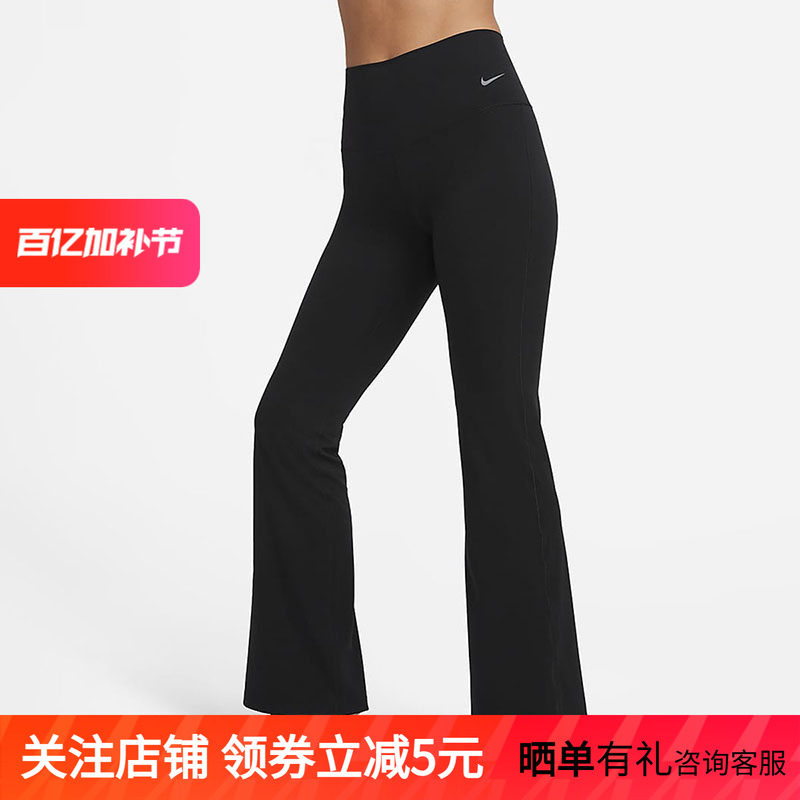 耐克瑜伽长裤ZENVY 放空系列女子高腰速干喇叭紧身裤FV7922-010