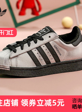 adidas阿迪达斯三叶草2026春女SUPERSTAR贝壳头休闲板鞋 IH1599