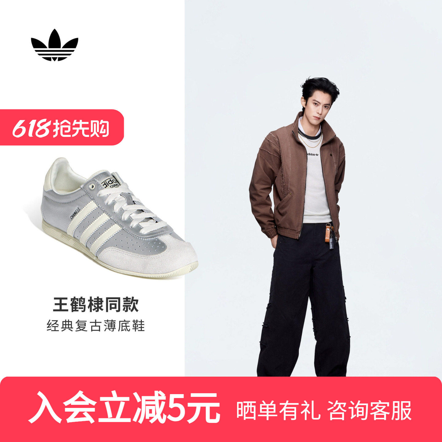 王鹤棣同款阿迪达斯三叶草T头鞋春男女CHANGLE复古薄底鞋 K