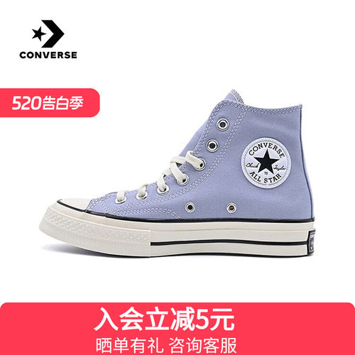 Converse匡威夏季男女款帆布鞋经典简约休闲低帮运动高鞋A16811C