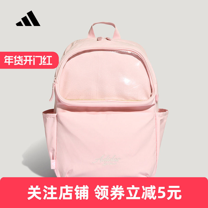 adidas阿迪达斯运动双肩背包2026春女透明前袋个性休闲书包KR5079,运动包/户外包/配件,双肩背包,淘宝优惠券,粉丝福利购,淘宝优惠卷