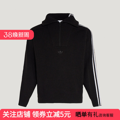 adidas阿迪达斯三叶草半拉链高领套头毛衣26女同款针织衫KS5340