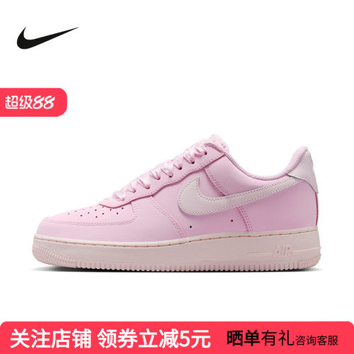 耐克女鞋AIR FORCE 1空军一号AF1板鞋粉白色运动休闲鞋IR0871-600