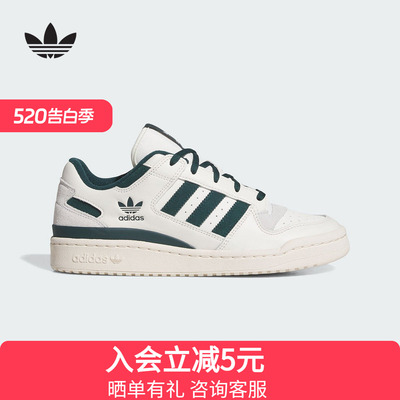 adidas阿迪达斯三叶草FORUM low女鞋经典篮球风运动板鞋JQ0207