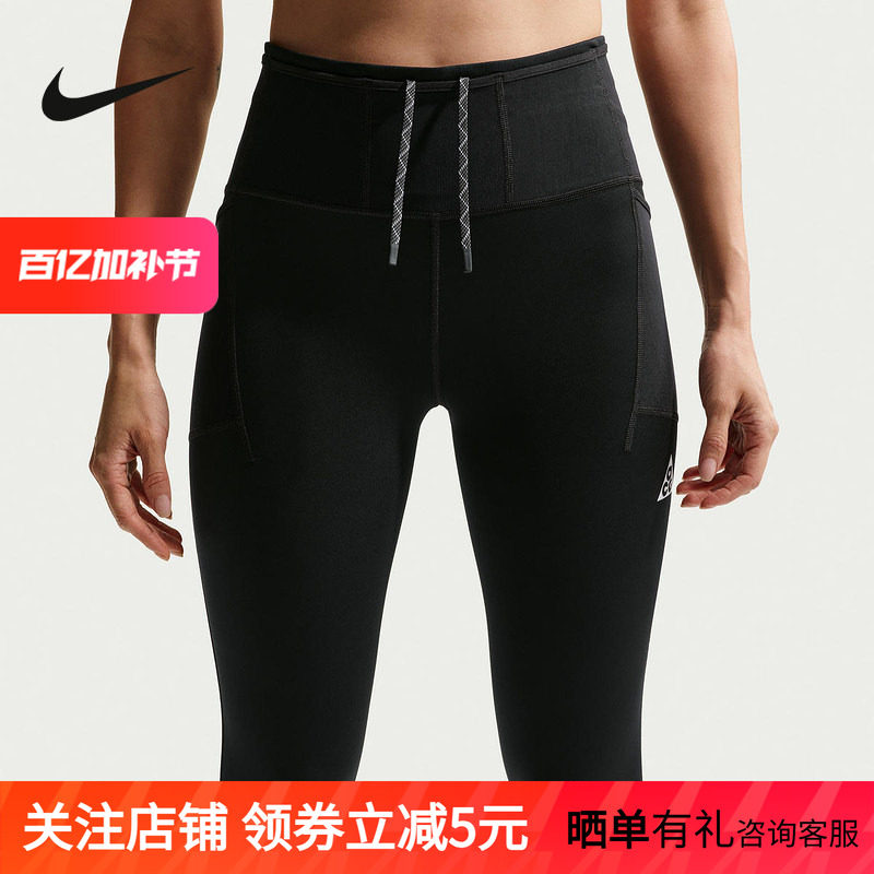 NIKE耐克ACG女裤春Dri-FIT速干高腰越野跑步九分紧身裤IO9646-010