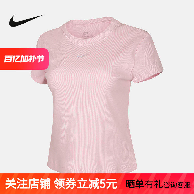 NIKE耐克女子夏季紧身罗纹短袖T恤运动休闲柔软针织衫HV4995-663