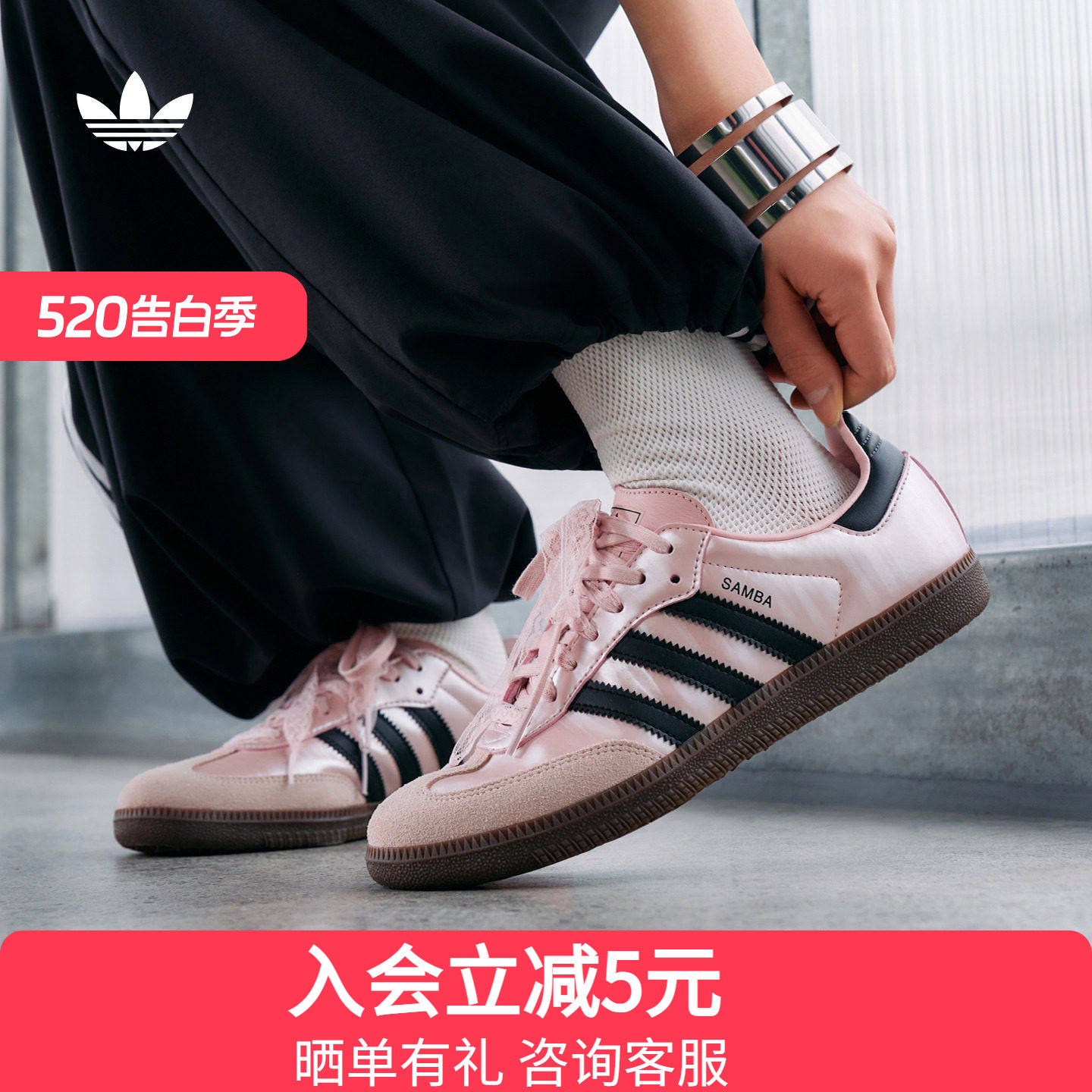 adidas阿迪达斯三叶草T头鞋粉色2026夏女SAMBA运动鞋
