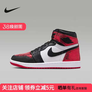 耐克Air Jordan 1 High AJ1 红宝石 白红黑复古篮球鞋FD2596-602