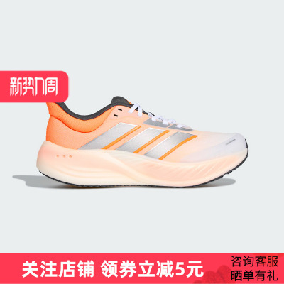 阿迪达斯漫航系列跑步鞋2026春中性缓震回弹超轻稳定运动鞋KK2533