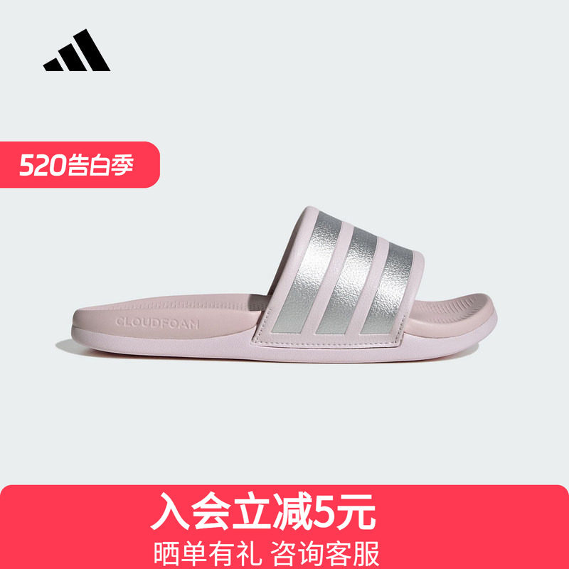 adidas阿迪达斯ADILETTE COMFORT 2.0夏女
