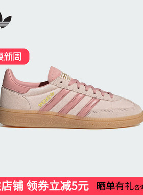 阿迪达斯三叶草冬女「T头鞋」HANDBALL板鞋休闲德训鞋 JR3645