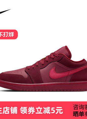Jordan耐克女鞋AJ1 酒红色26新年款运动板鞋复古球鞋IB7012-600