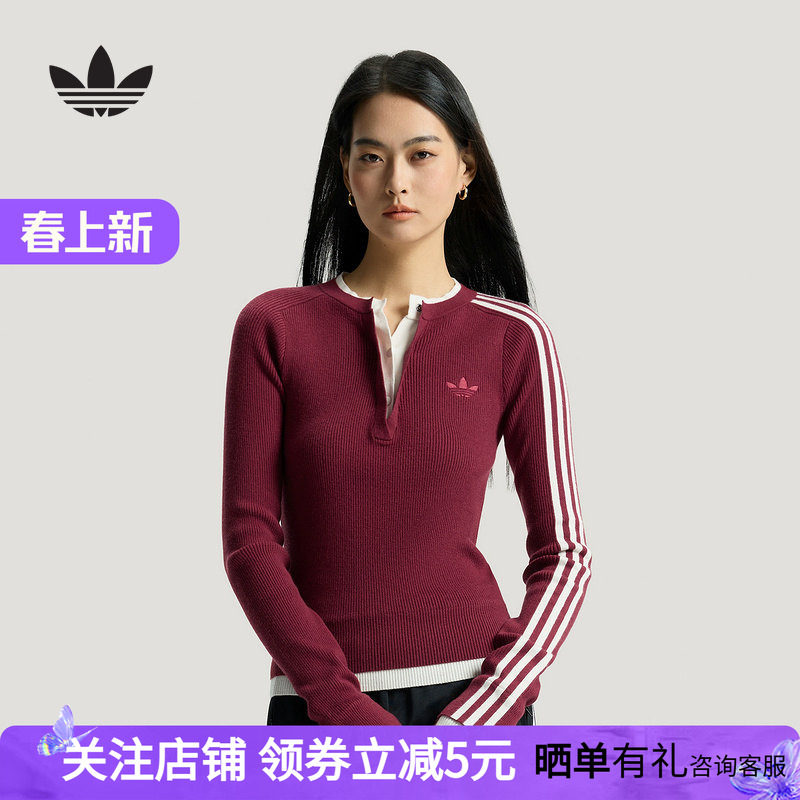adidas阿迪达斯三叶草假两件运动修身针织衫2026春女毛衣 