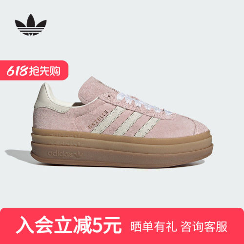 adidas阿迪达斯三叶草T头鞋2026夏女GAZELLE BOLD厚底板鞋 IH4209