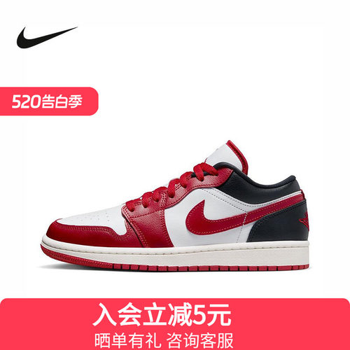 耐克女鞋新年款AJ1 马年限定红白黑低帮板鞋复古球鞋DC0774-160