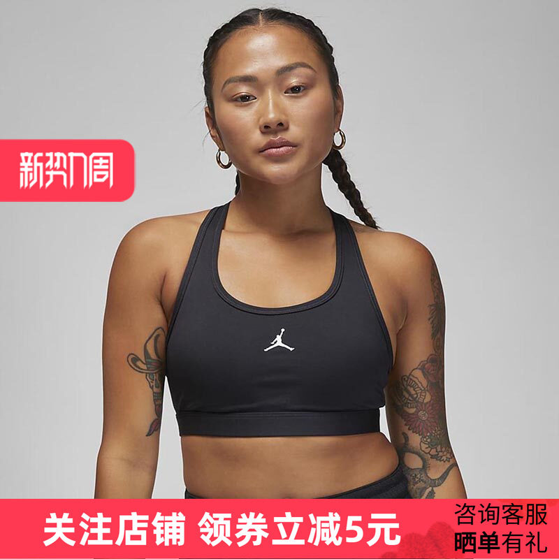 耐克Jordan女子内衣新款健身训练瑜伽紧身运动休闲文胸FB68