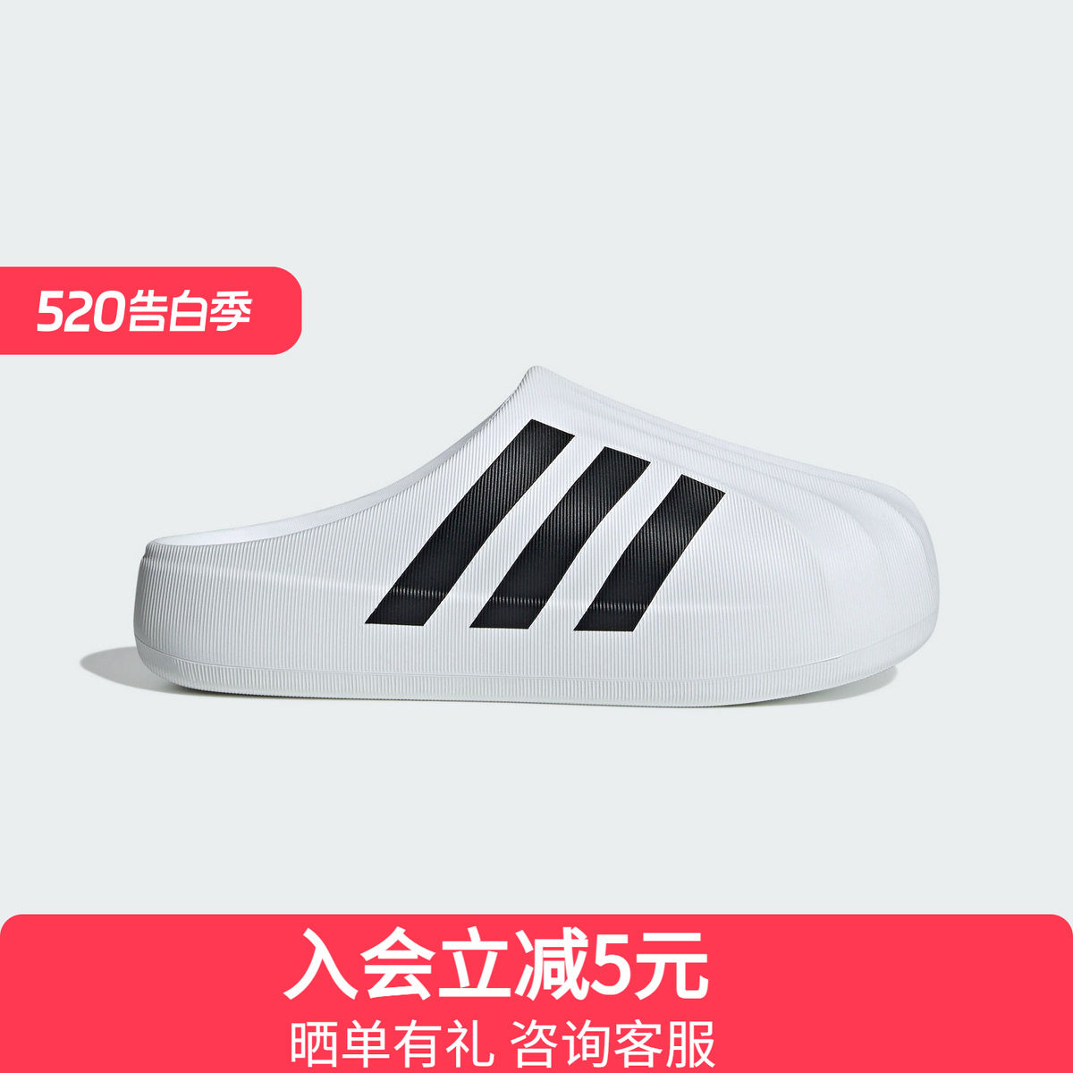 adidas阿迪达斯三叶草穆勒鞋厨师鞋秋季女贝壳头拖鞋IF618