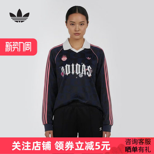 adidas阿迪达斯三叶草情人节款翻领POLO衫2026春女长袖上衣KY2020
