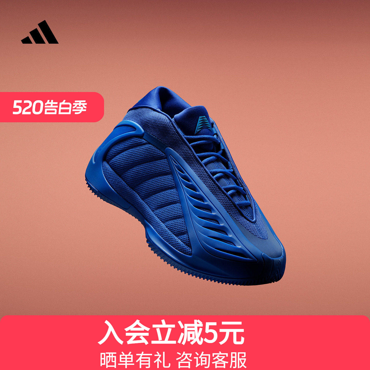 adidas阿迪达斯「极速蓝调」爱德华兹2代篮球鞋AE2实战鞋 