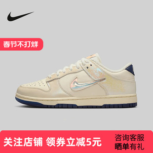 Nike耐克女鞋DUNK珍珠色炫彩低帮运动休息鞋复古板鞋IM6571-027