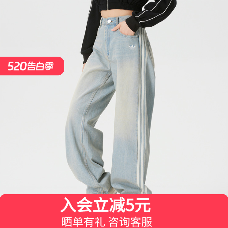 Adidas阿迪达斯三叶草女裤新款复古宽松直筒运动裤牛仔长裤KW