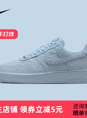 耐克女鞋AF1星星鞋空军一号运动鞋冰蓝腰果花复古板鞋IO1259-400