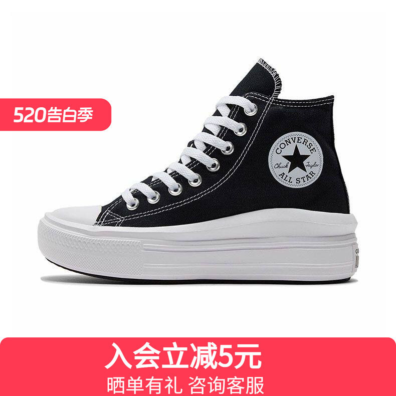 CONVERSE匡威帆布鞋All Star Move高帮运动鞋厚