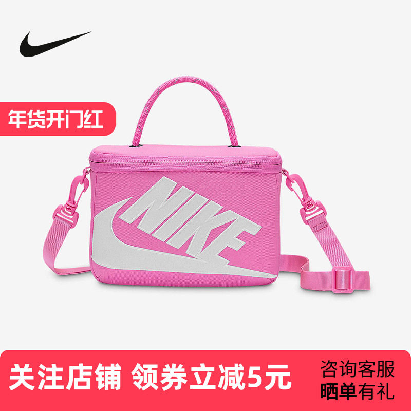 NIKE耐克鞋盒包新款女款单肩背包斜挎包手提包拎包FN3059-