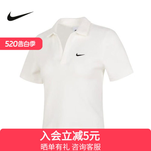 耐克NIKE 女款短袖针织衫运动修身透气T恤POLO衫 DV7885-133