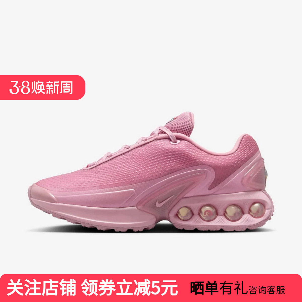 Nike耐克女鞋新款粉色AIR MAX DN气垫跑步鞋复古老爹鞋HV4861-600