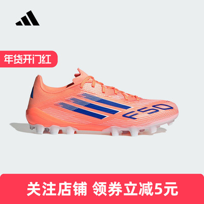adidas阿迪达斯男女鞋F50 LEAGUE AG运动短钉人草足球鞋JH7738