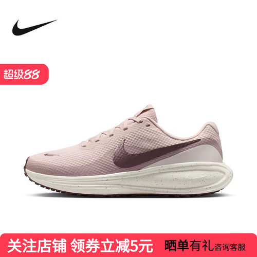 NIKE耐克女鞋Revolution 8 SE透气缓震运动公路跑步鞋IR1525-601
