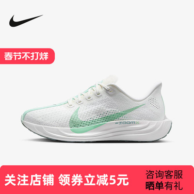 Nike耐克女鞋Pegasus Plus超级飞马缓震运动公路跑步鞋FQ7261-103