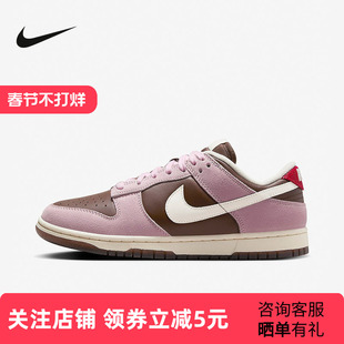 Nike耐克女鞋DUNK粉棕色轻便运动鞋胶底低帮复古板鞋HM0987-200