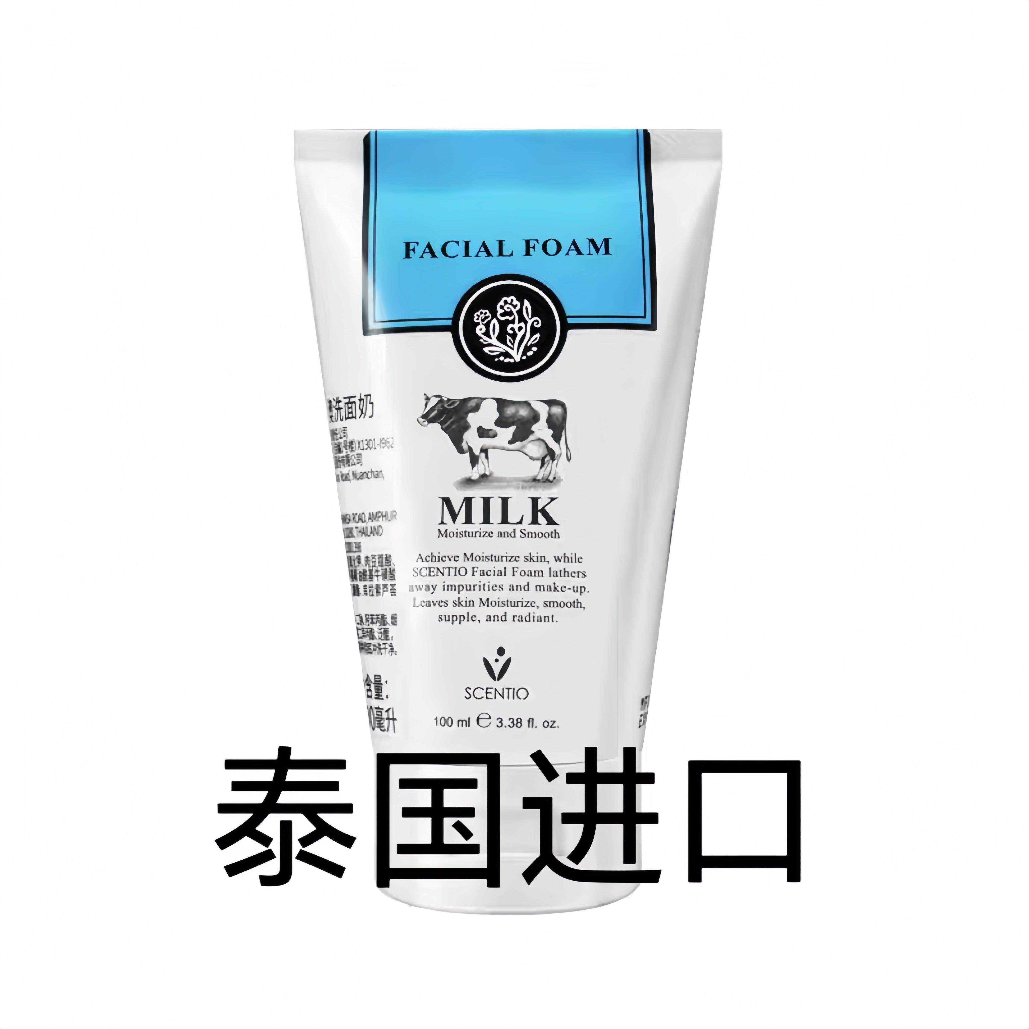泰国正品牛奶洗面奶补水保湿滋润深层洁面乳保湿男女士控油氨基酸