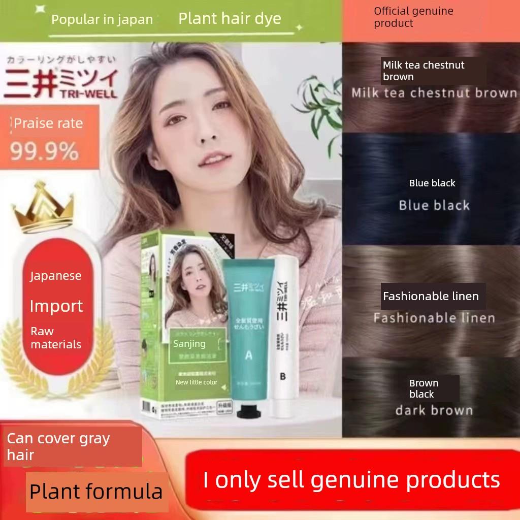 三井国际自己在家染发剂纯天然植物流行色染发膏一梳彩自然黑茶色