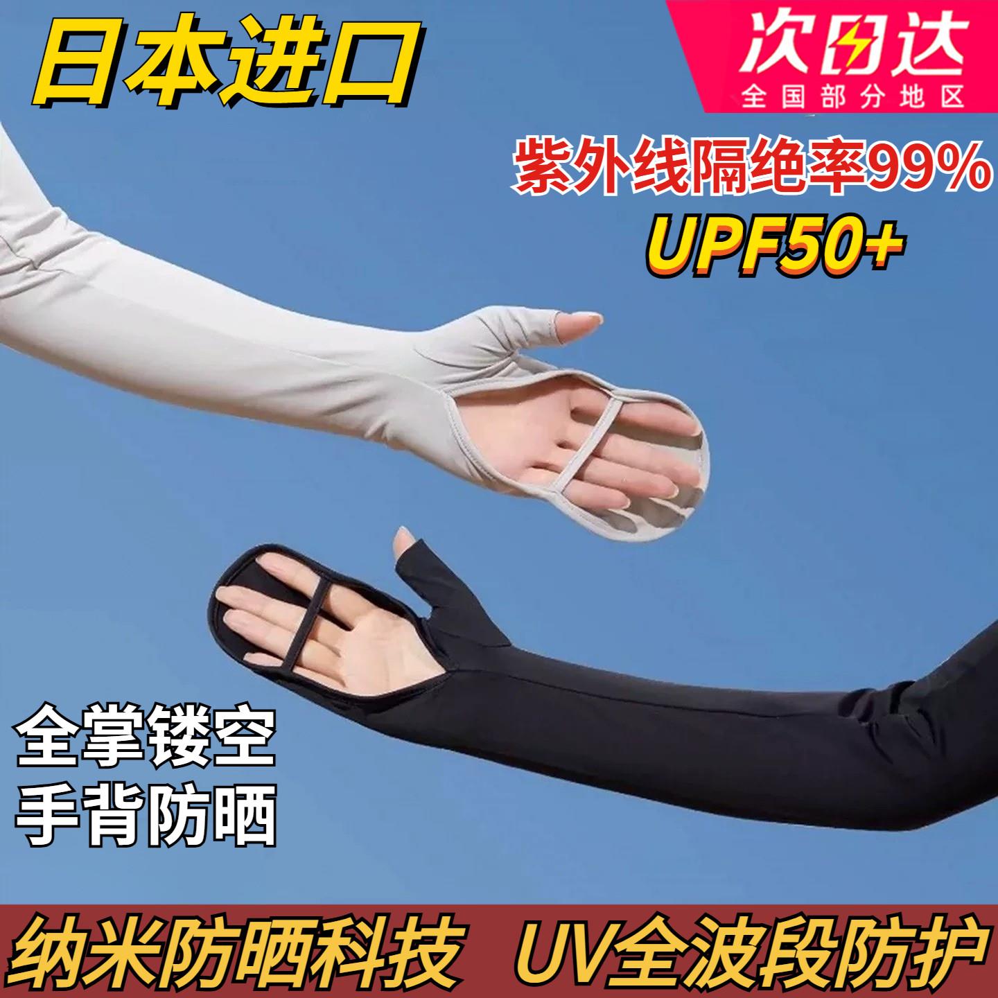 冰袖女抗UV防晒袖套夏季薄款开车骑行电动车冰丝手套一体护袖