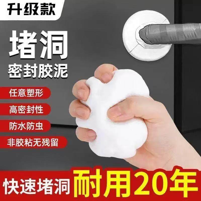 防臭橡胶泥密封防水密封胶冰箱堵洞泥孔塞胶泥堵漏泥密封泥下水管,标准件/零部件/工业耗材,密封胶泥,淘宝优惠券,粉丝福利购,淘宝优惠卷