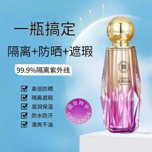 隔离霜防晒遮瑕三合一增白保湿提亮bb霜防水防汗24小时不脱妆