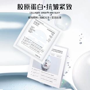 水光胶原蛋白灌注炮面膜保湿紧致抗皱水凝胶贴片式面膜b4