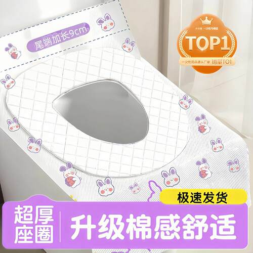 隔菌一次性马桶垫全覆盖防水加厚厕所坐便器垫子产妇月子旅行用品