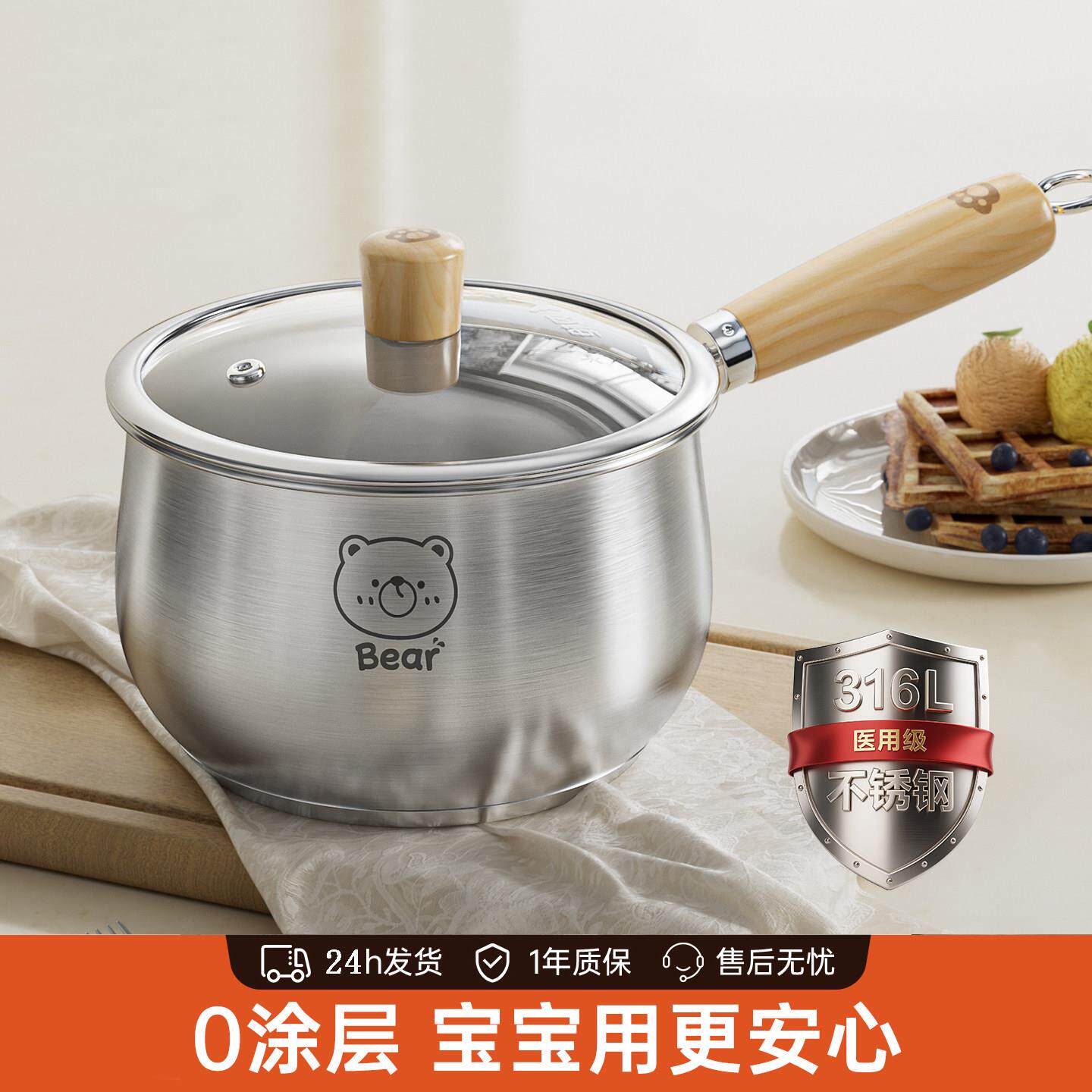 德国Genius316不锈钢小奶锅宝宝副食品锅婴儿煎煮一体一人食小汤