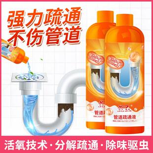 【管道疏通液剂】溶解马桶厨房油污下水道地漏堵塞除臭去异味神器