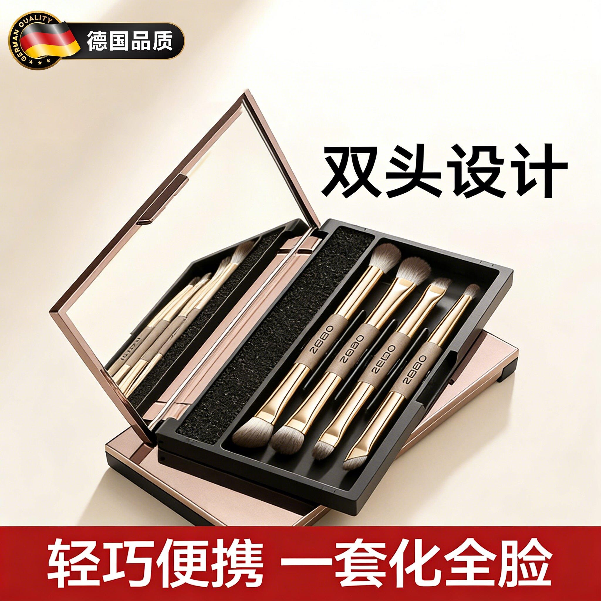 德国化妆刷可携式收纳盒全套眼影刷面部修容晕染鼻影刷新手专用套