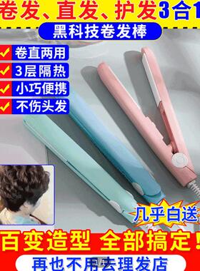 德国品质多功能卷发棒三合一卷发神器黑科技直发器懒人迷你电夹板