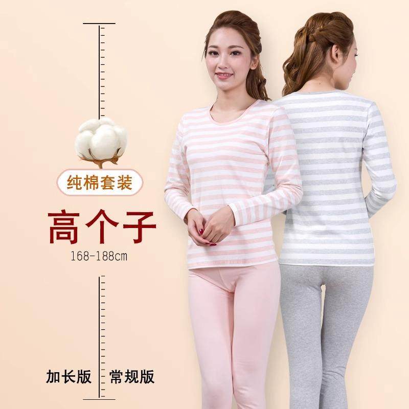 加长纯棉秋衣秋裤高个子女士保暖内衣套装薄款线衣线裤打底大长腿